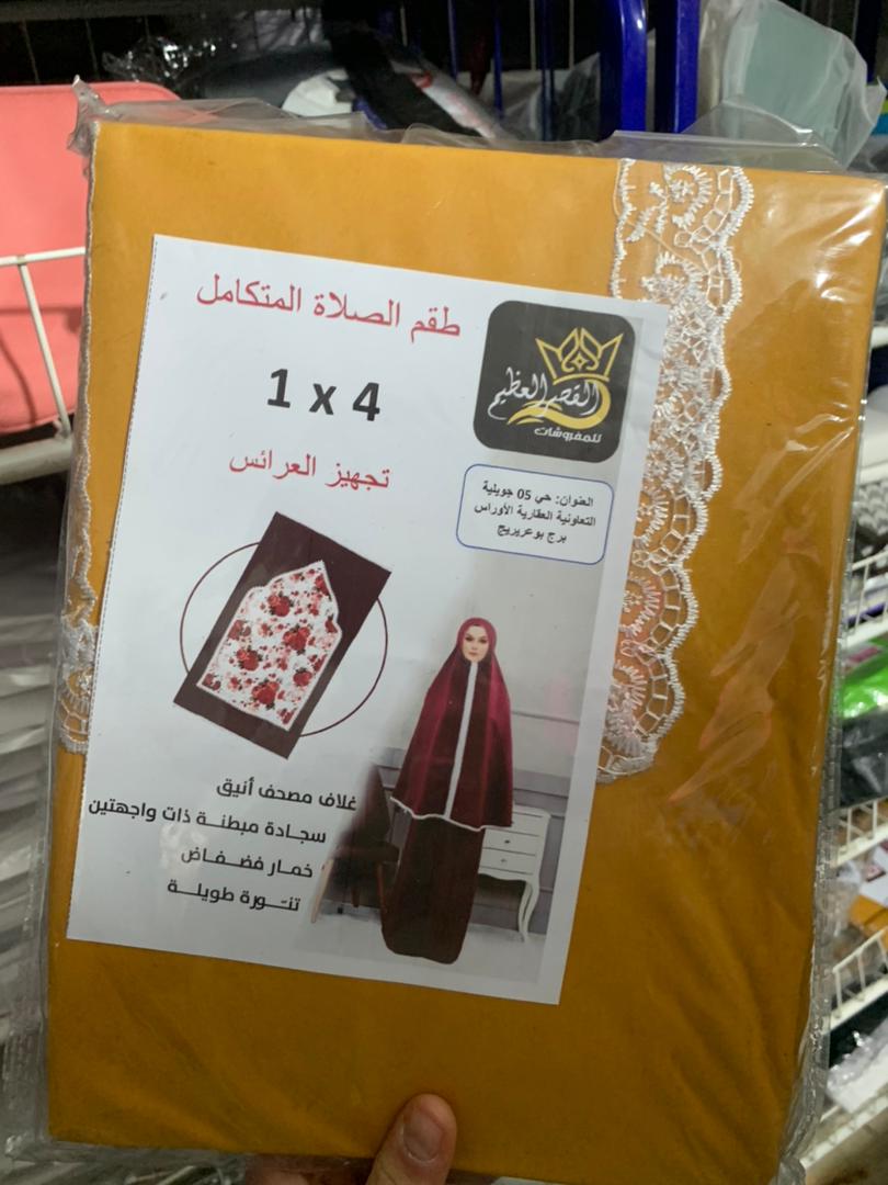 طقم صلاة نسائي 4 قطع برداء فضفاض وسجادة مبطنة مع غلاف للمصحف  - Image 5