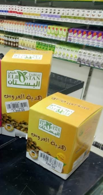 مسمنة هدية العروس - Image 1