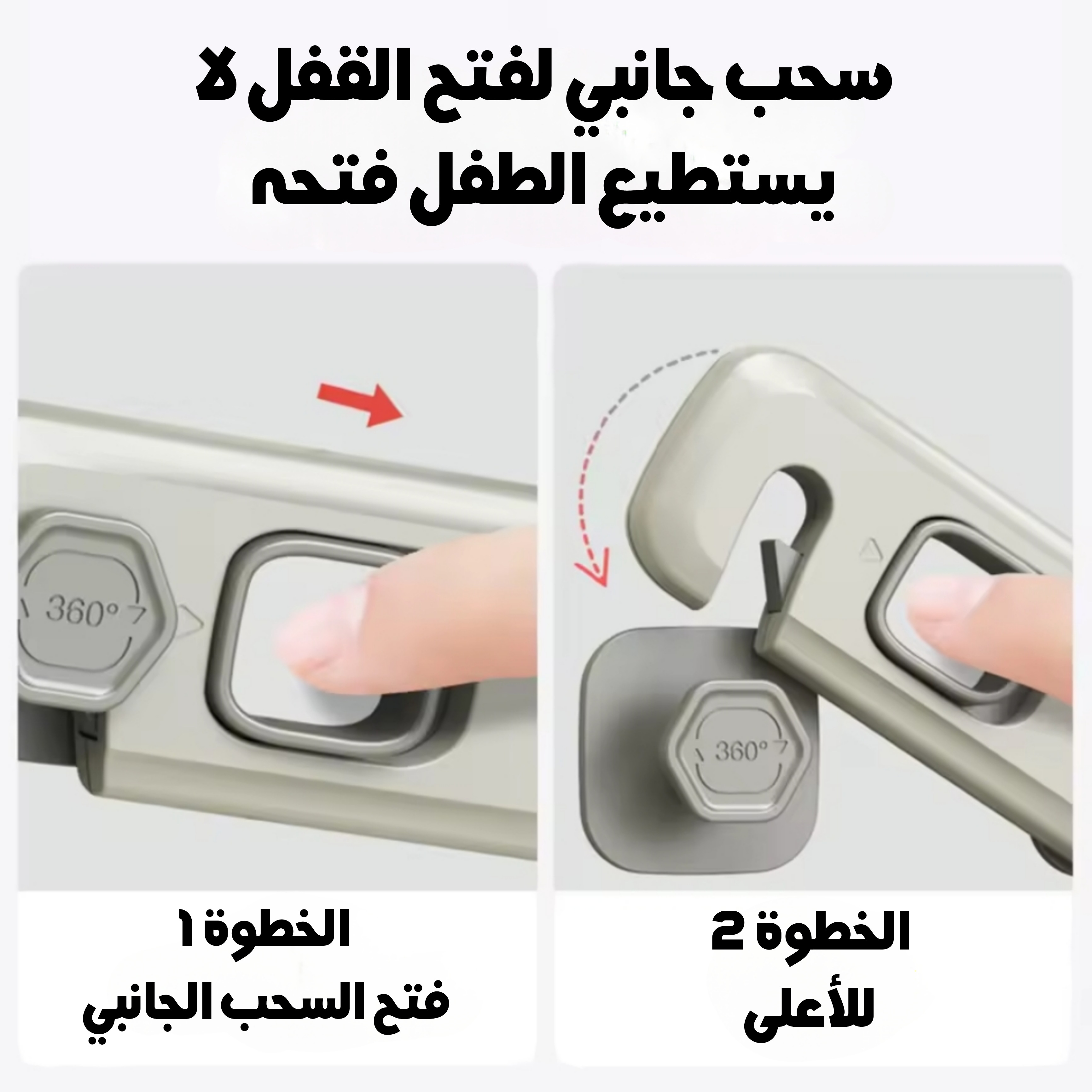 قفل الامان (3 قطع) - serrure de sécurité  - Image 5
