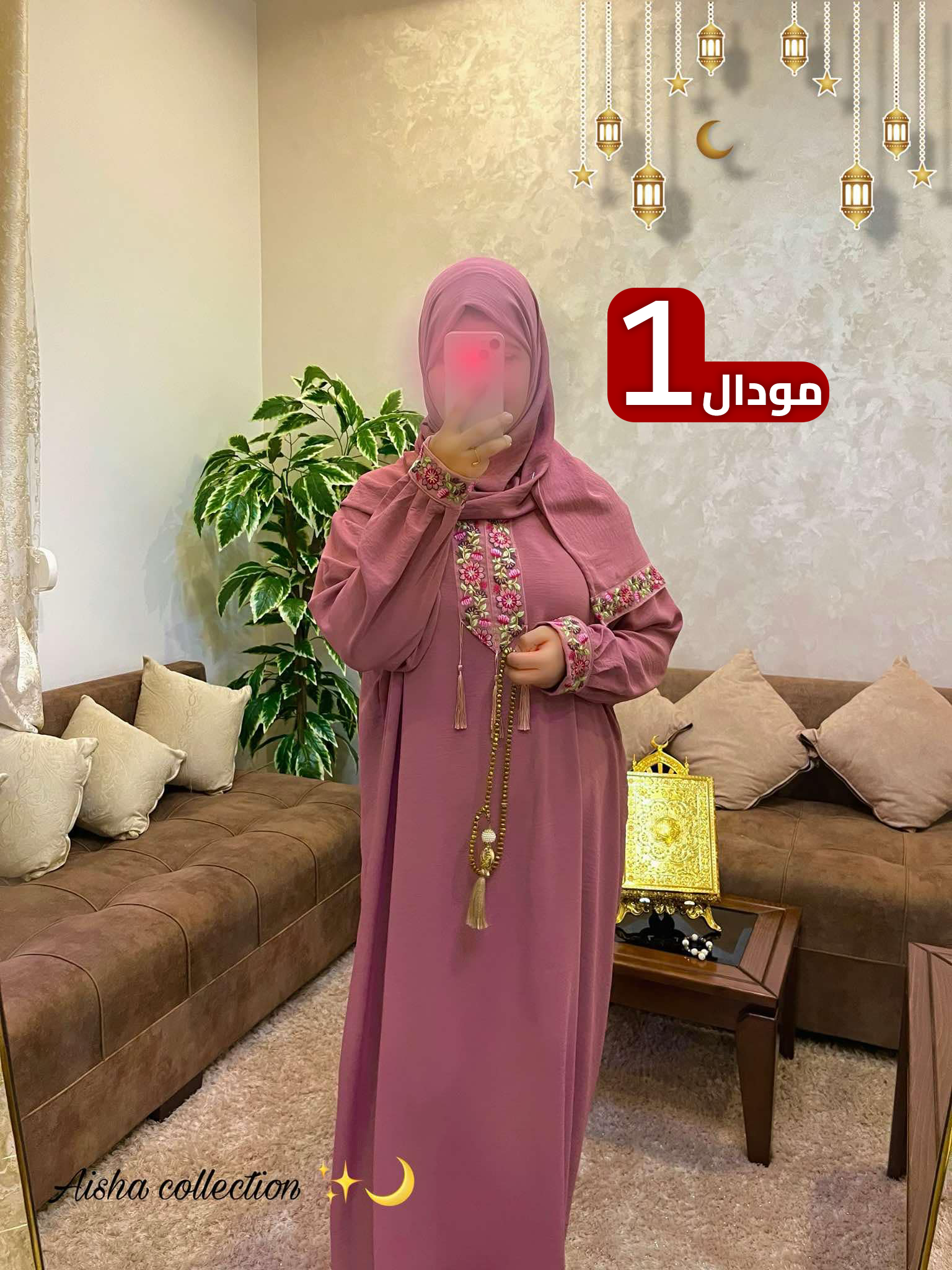 ❤️ طاقم الصلاة الأصلي❤️ - Image 1
