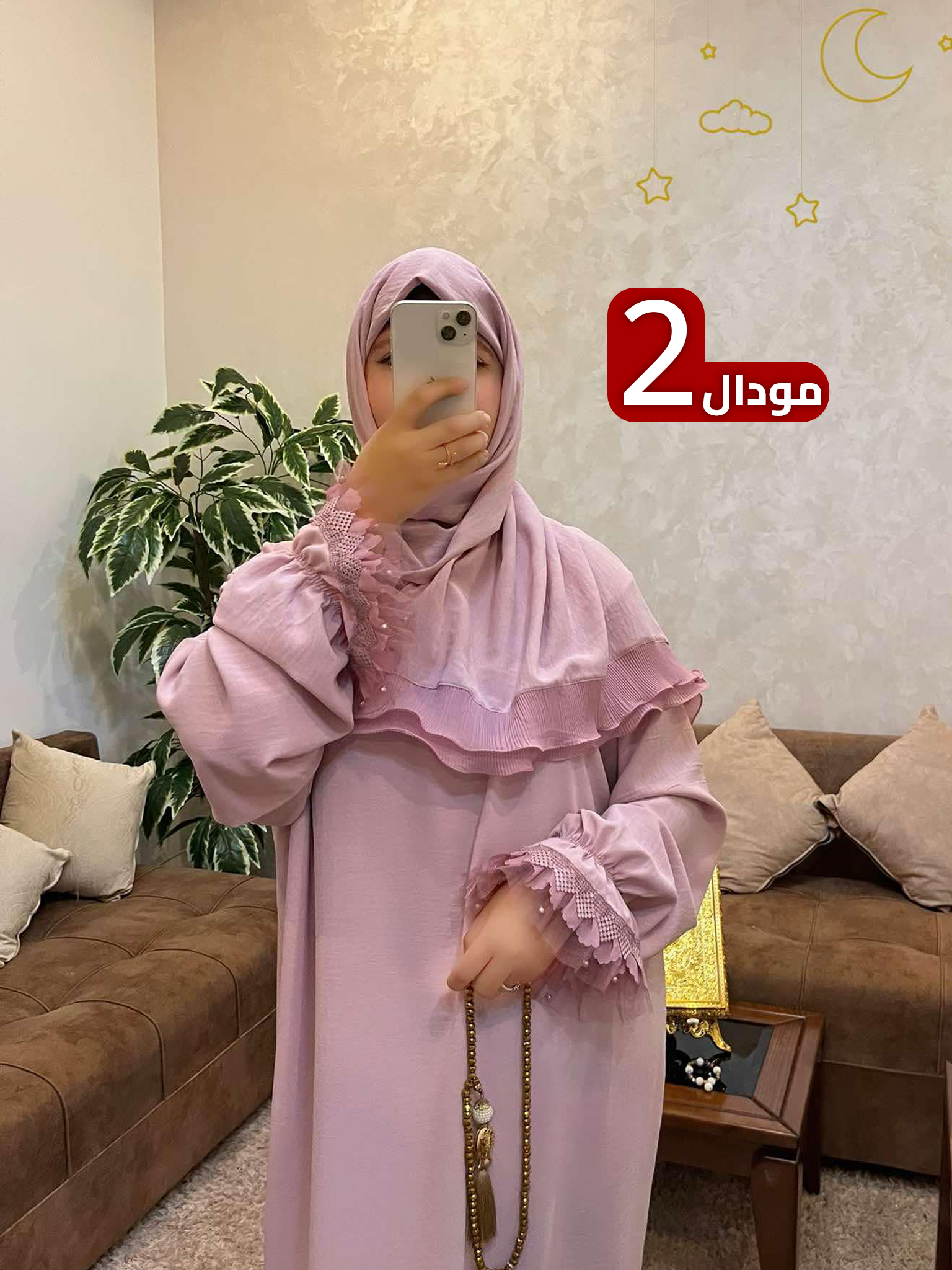 ❤️ طاقم الصلاة الأصلي❤️ - Image 2