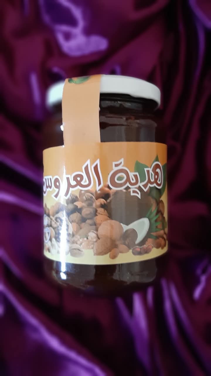 مسمنة هدية العروس - Image 2