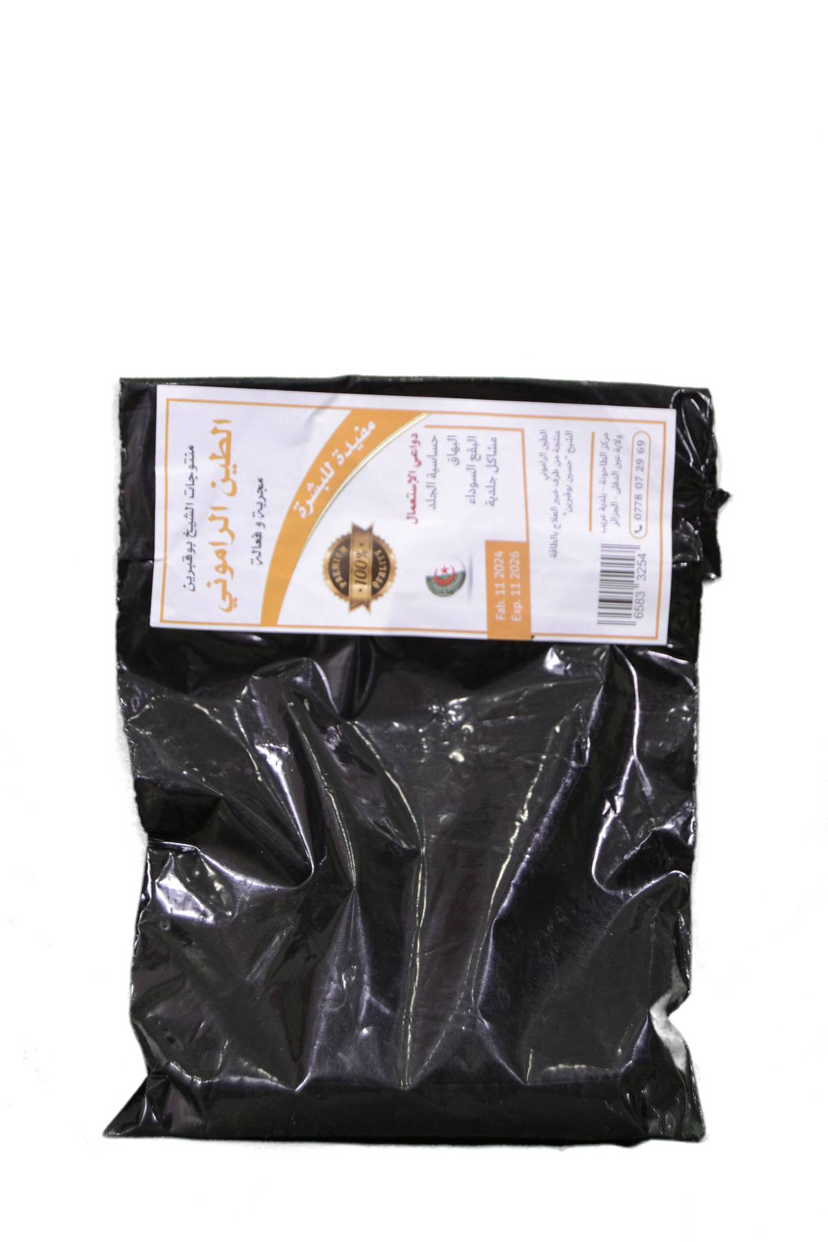 جرعة الطين الراموني - Image 1