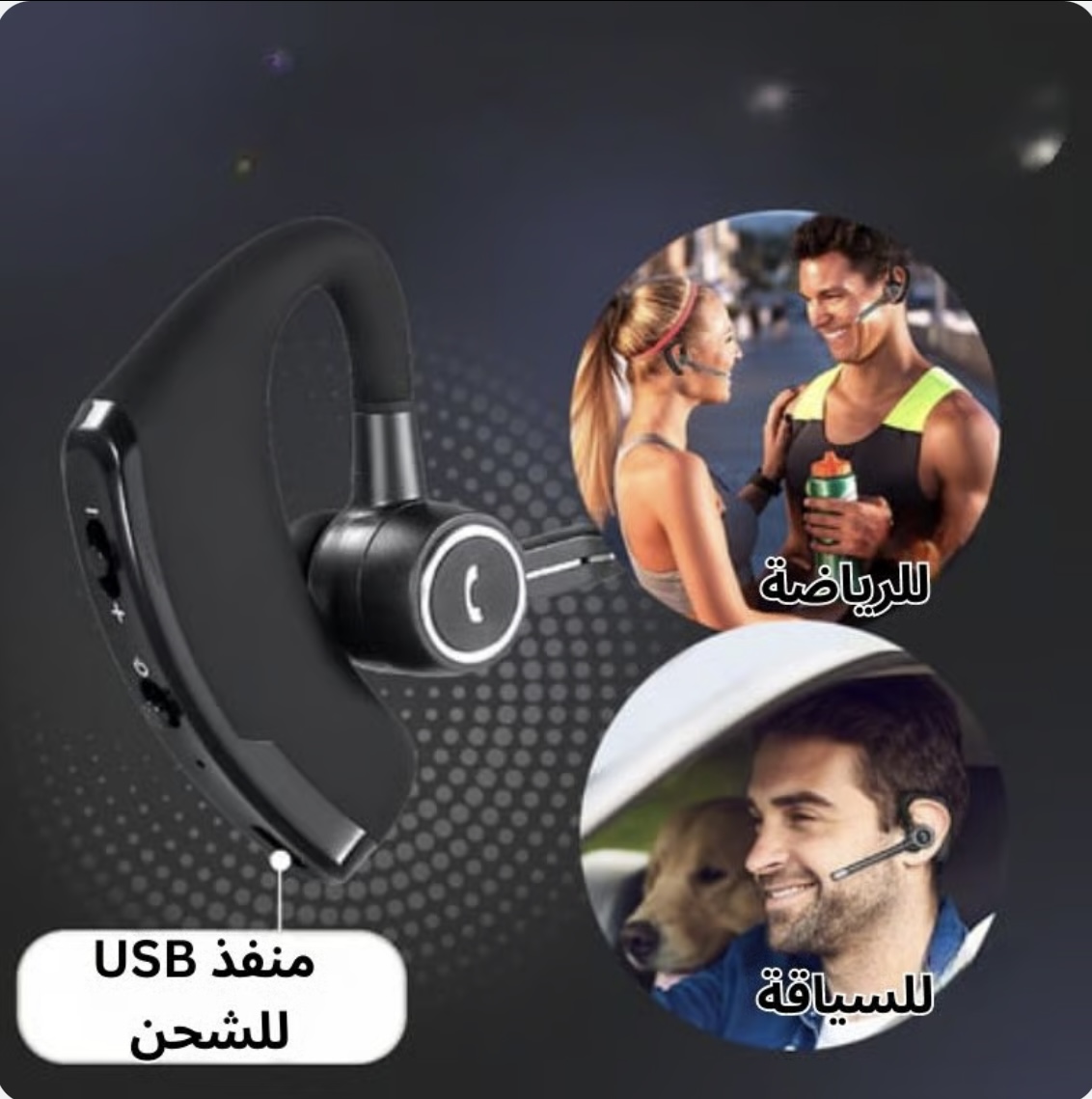 سماعة لاسلكية للسياقة و العمل - Image 2