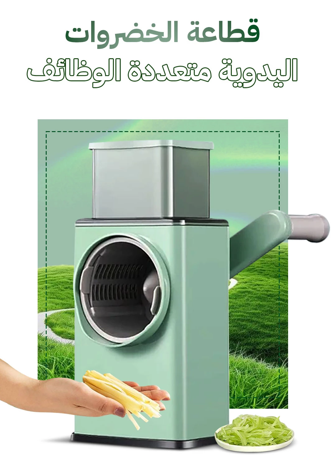 قطاعة الخضروات اليدوية - Image 1