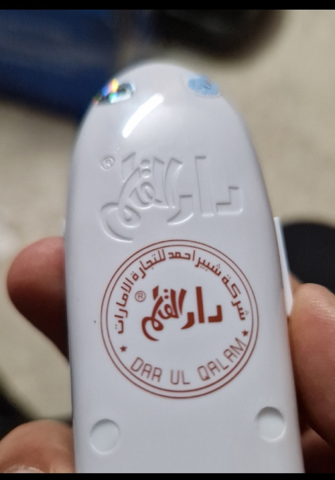 مصحف القلم القارئ الأصلي  - Image 2