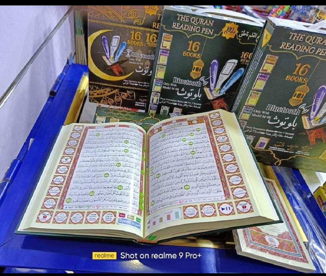 مصحف القلم القارئ الأصلي  - Image 3