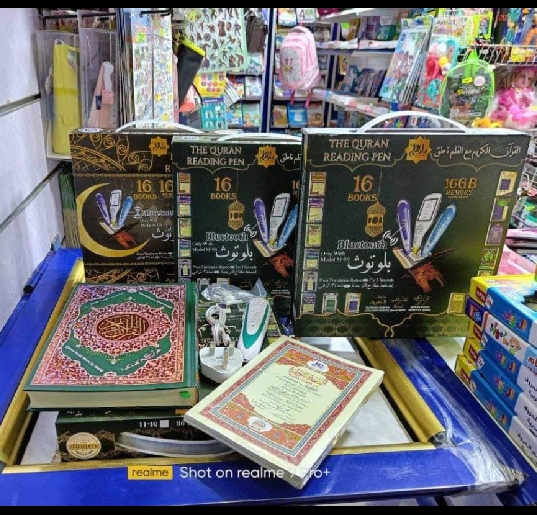 مصحف القلم القارئ الأصلي  - Image 4