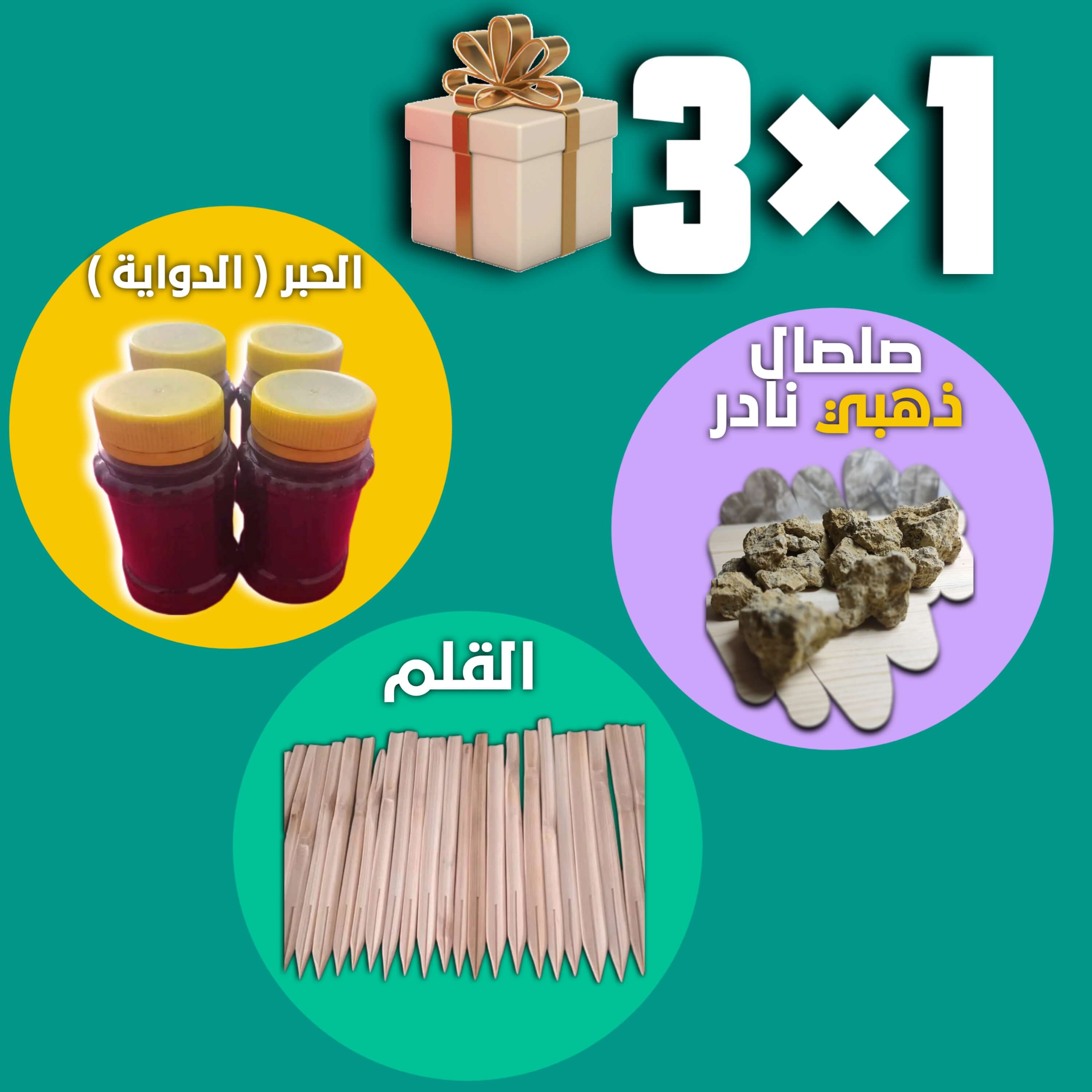 ألواح حفظ القرآن الكريم التقليدية - Image 2