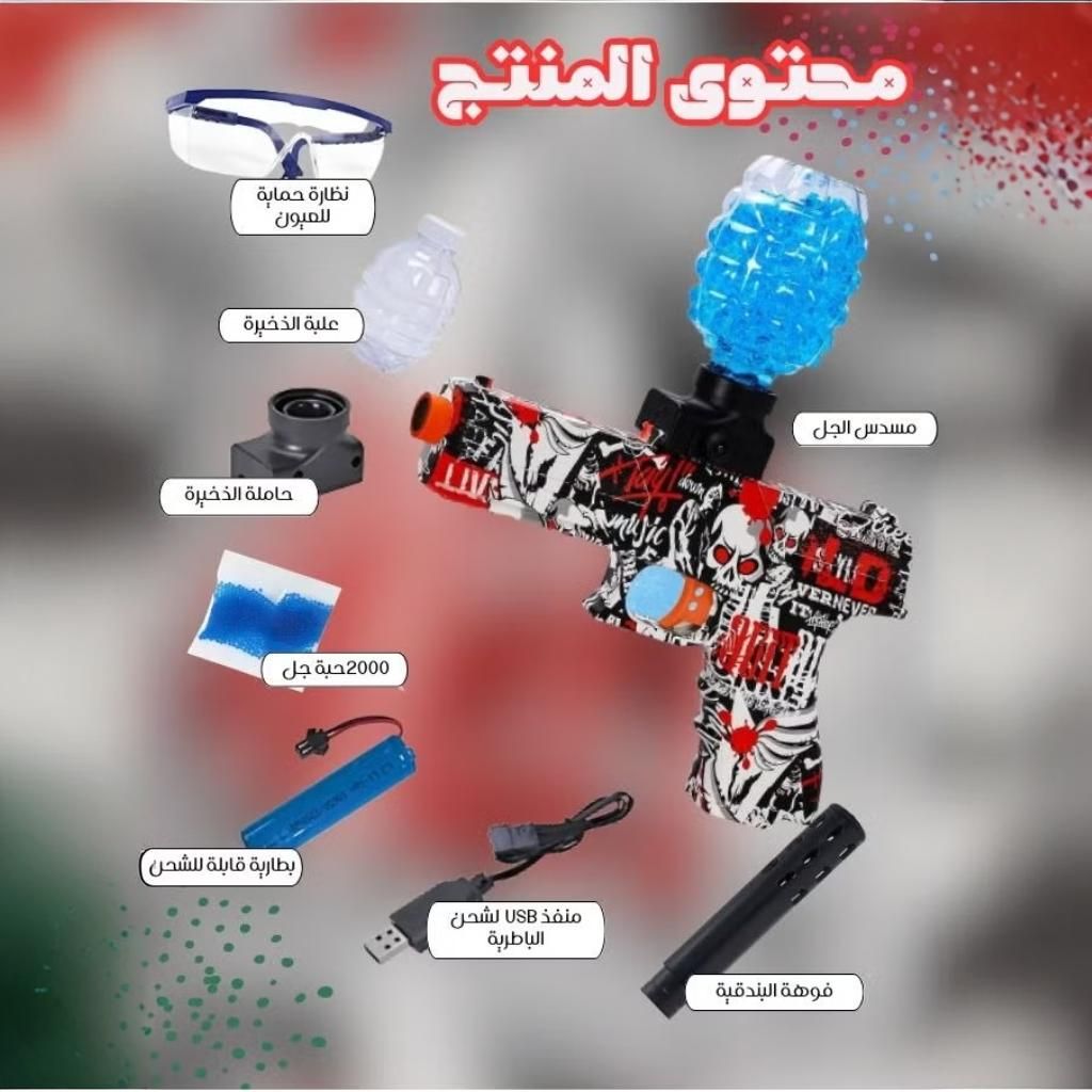 Jouet de Combat Pistolet Automatique avec Balles Cristal Rechargeable - مسدس الإطلاق الآلي مع طلقات كريستال قابلة لإعادة الشحن - Image 4