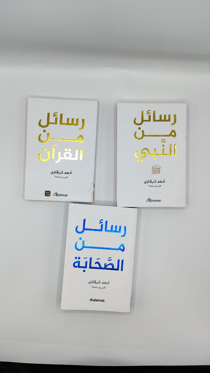 كتب الهداية - Image 1