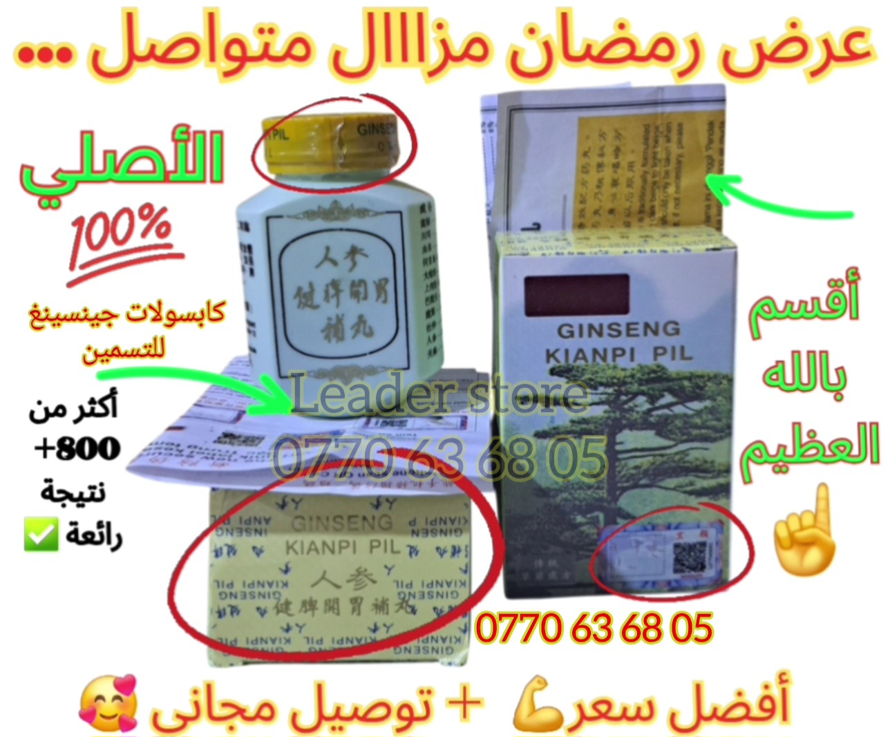 كابسولات الجينسينغ الأصلية - Image 9
