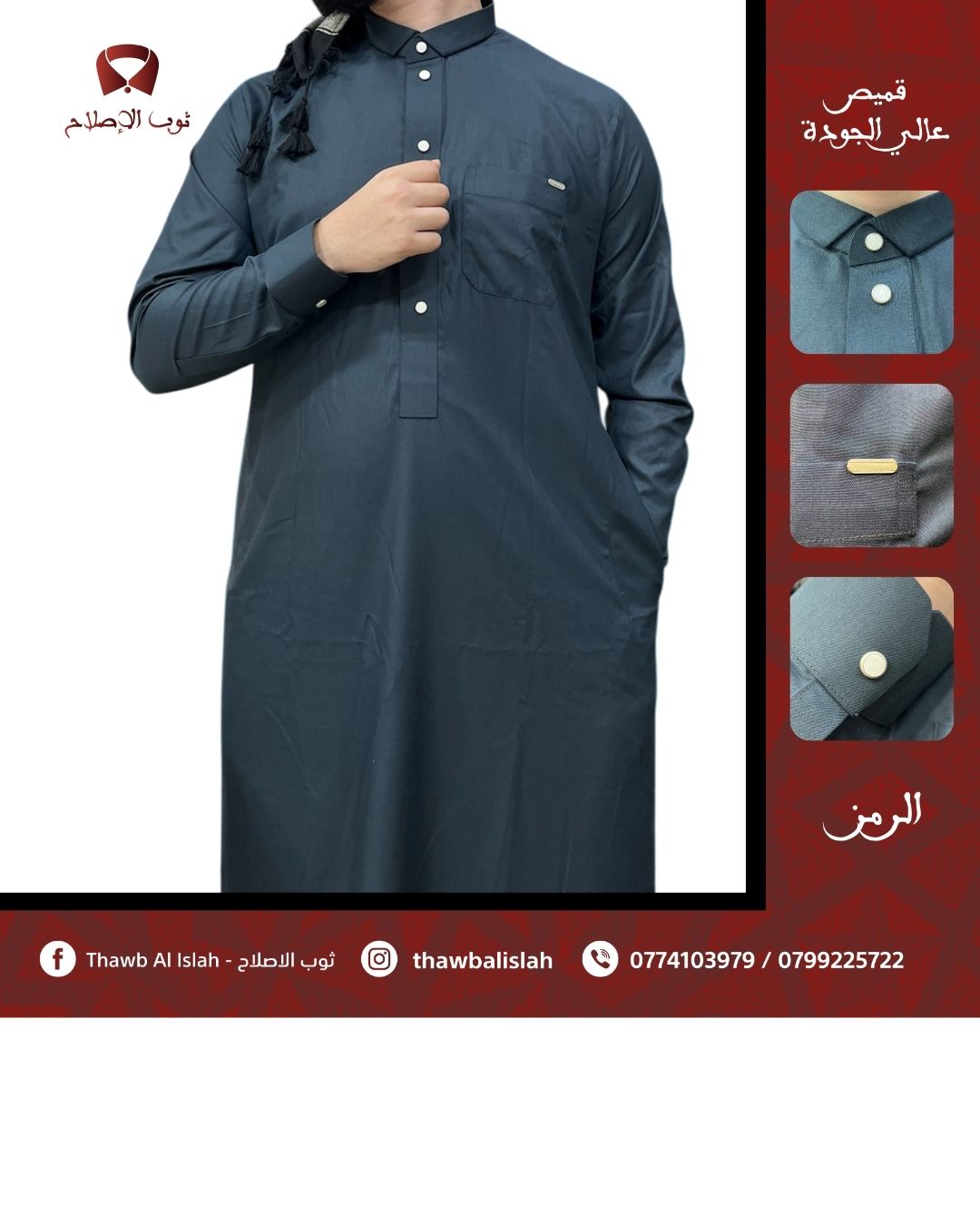 قميص ثوب رجالي أنيق - Image 2