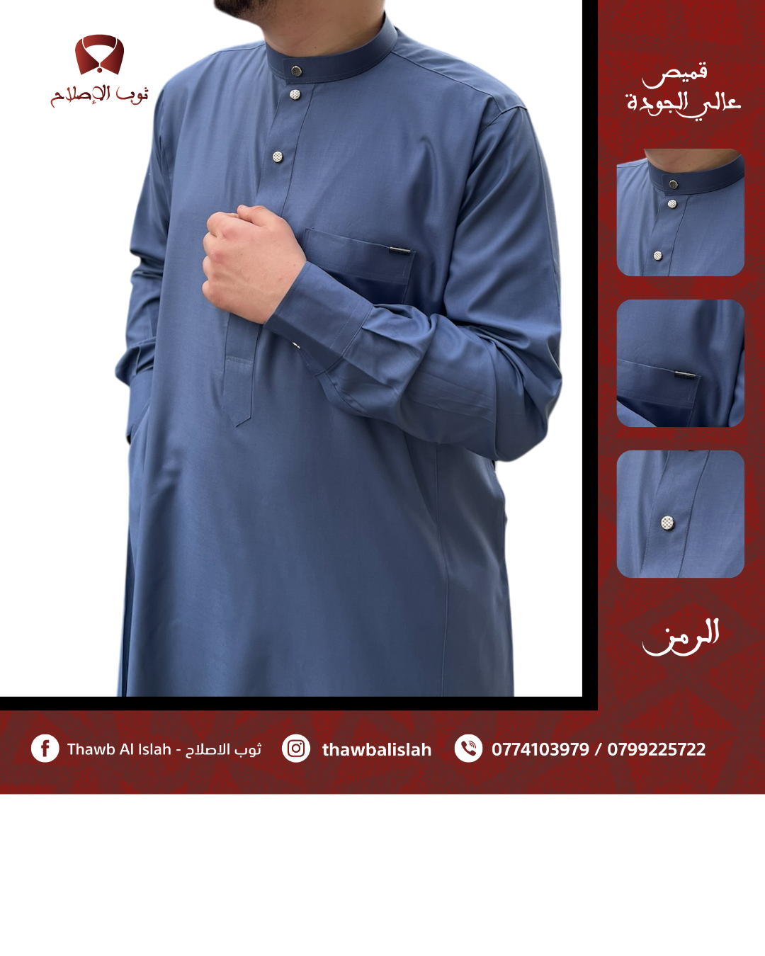 قميص ثوب رجالي أنيق - Image 3