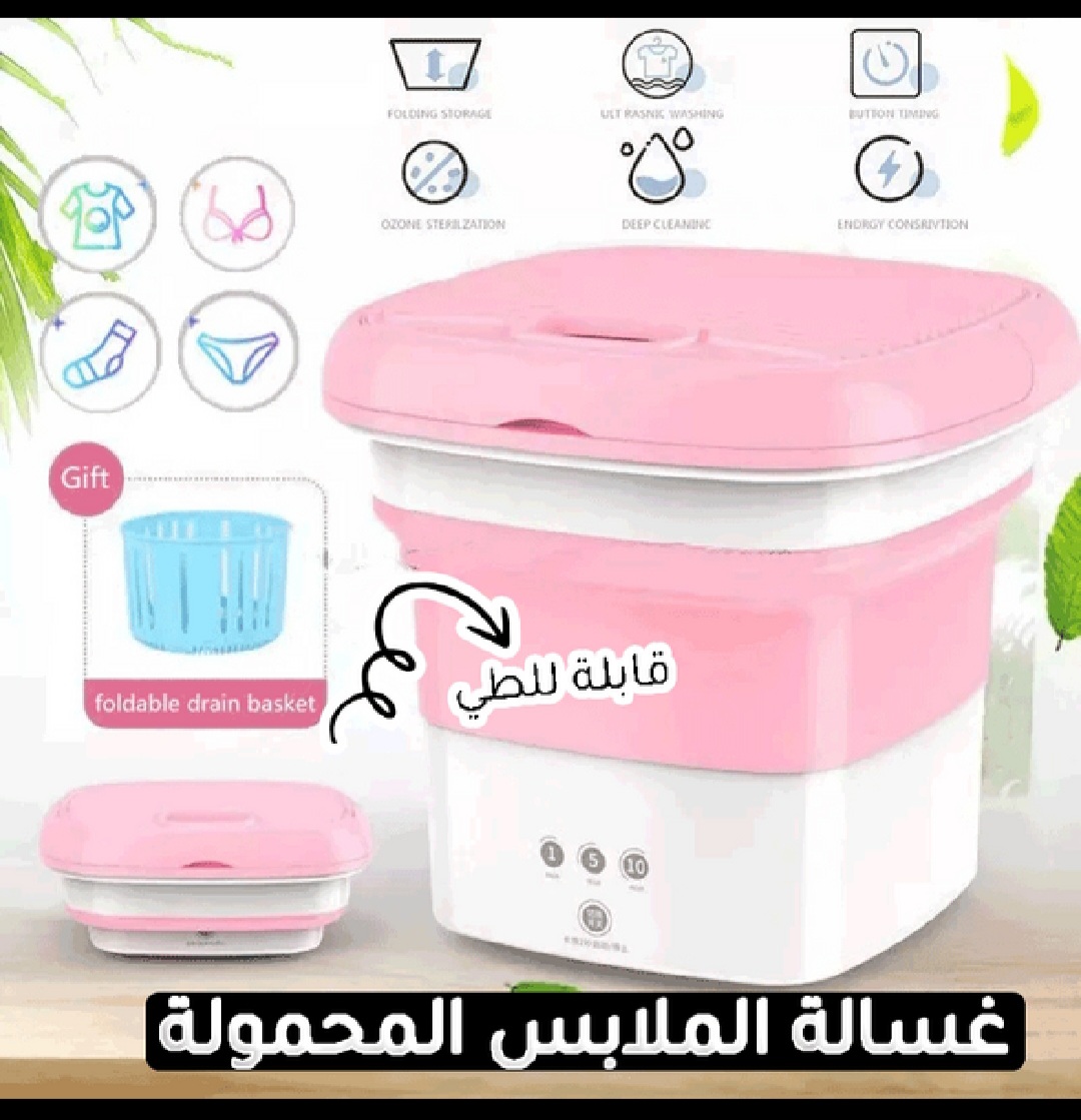 غسالة ملابس  FOLDING WASHING MACHINE  - Image 2