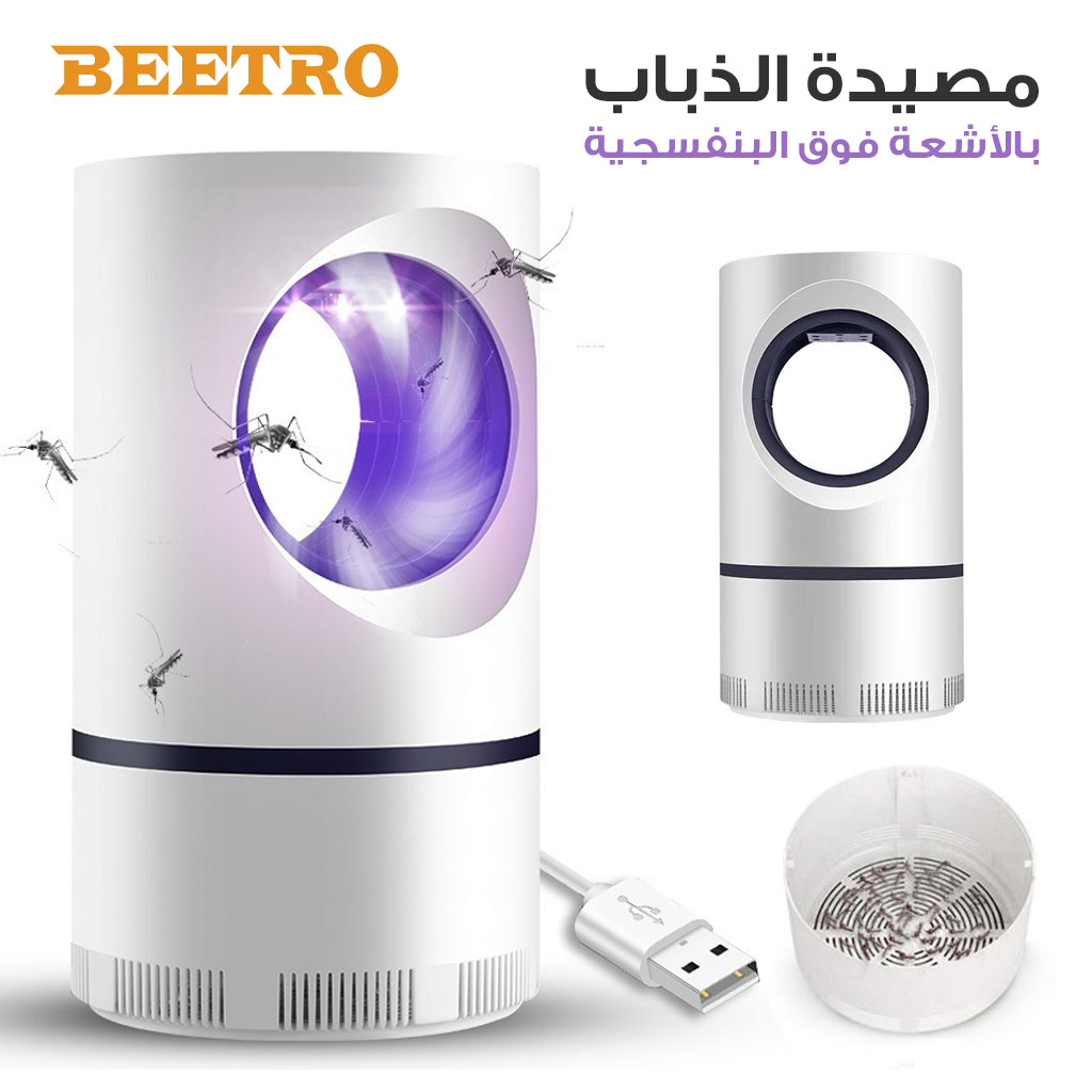 🔥🤩 Beetro – جهاز ذكي لاصطياد البعوض 🦟 والحشرات بدون ضجيج  📢 - Image 2