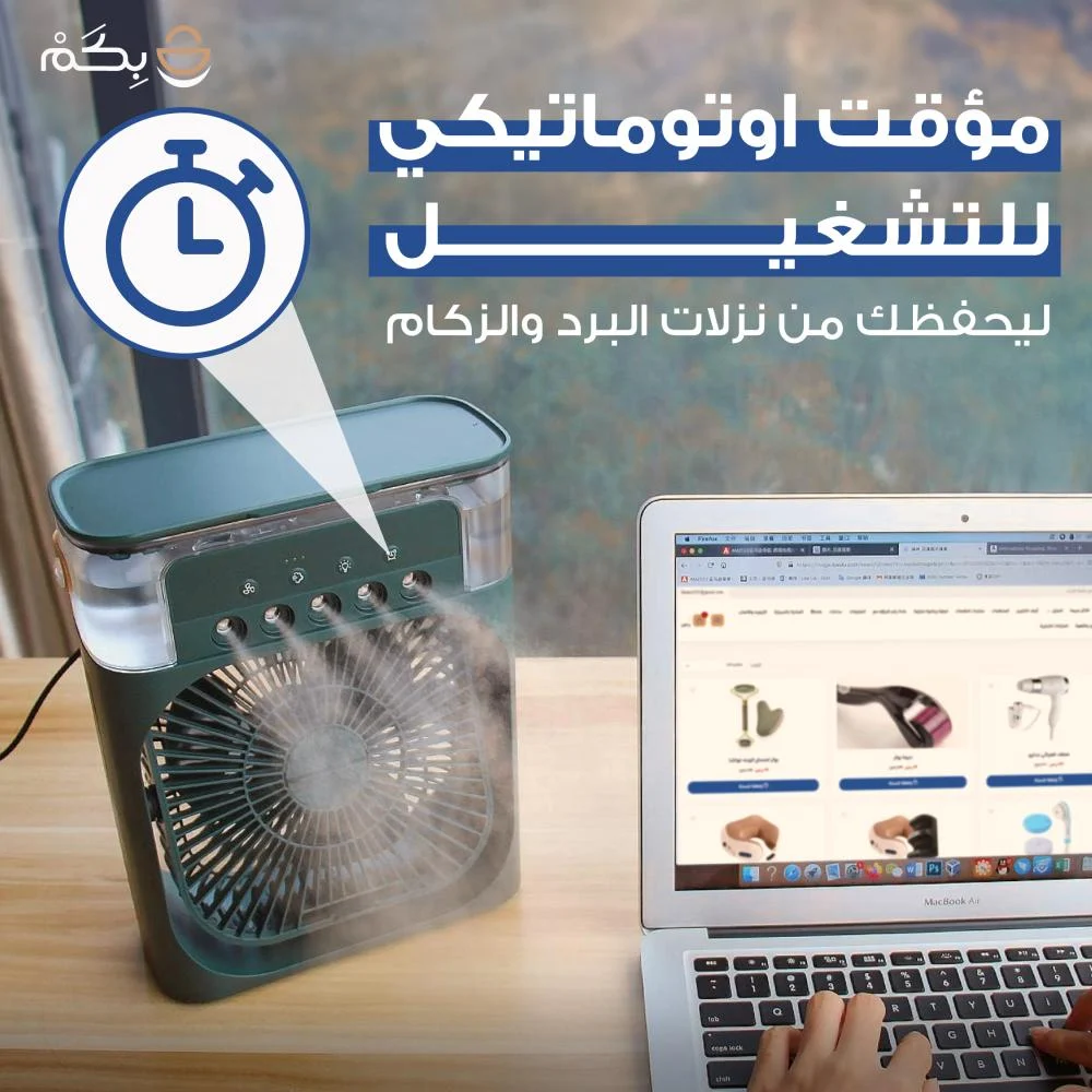 مروحة تبريد محمولة - Image 2