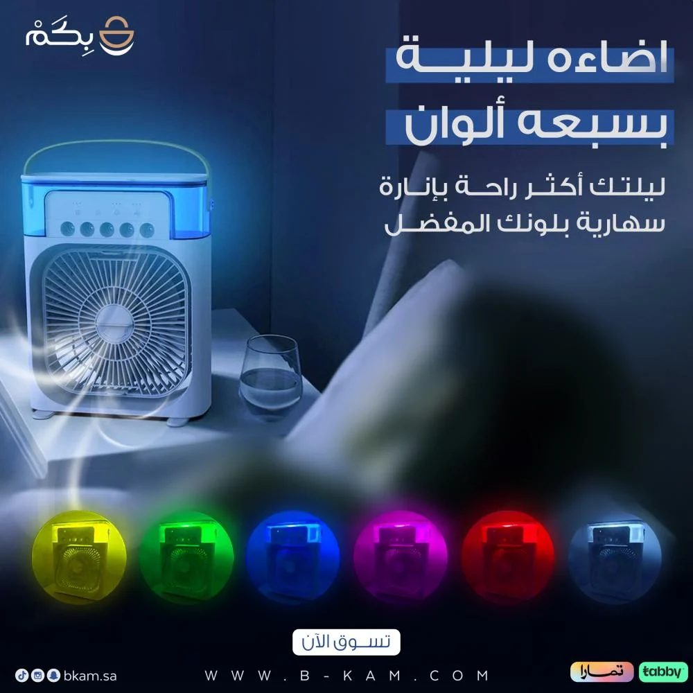 مروحة تبريد محمولة - Image 3