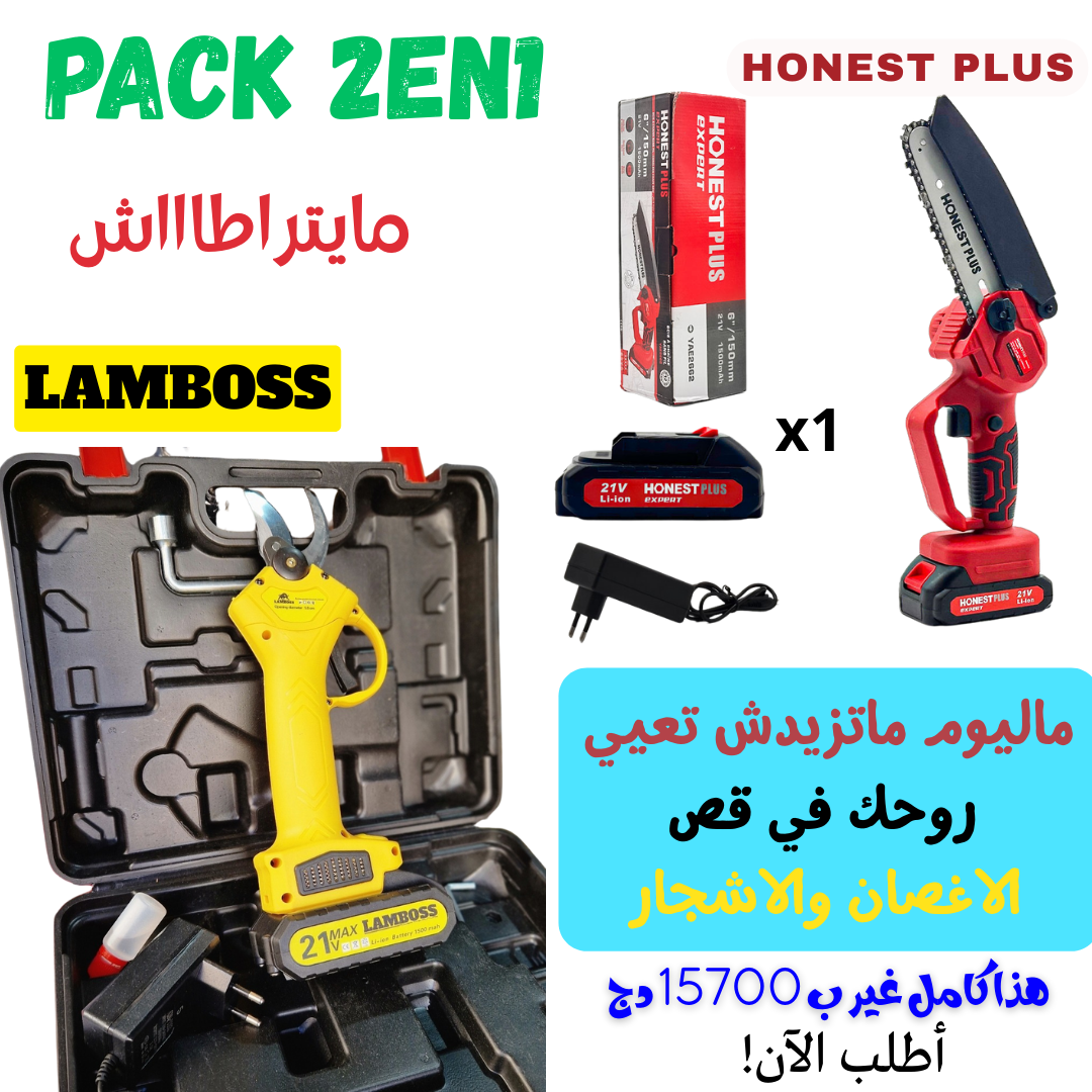 💥📢 Pack Promo 2en1 🔥🚀 - Image 2
