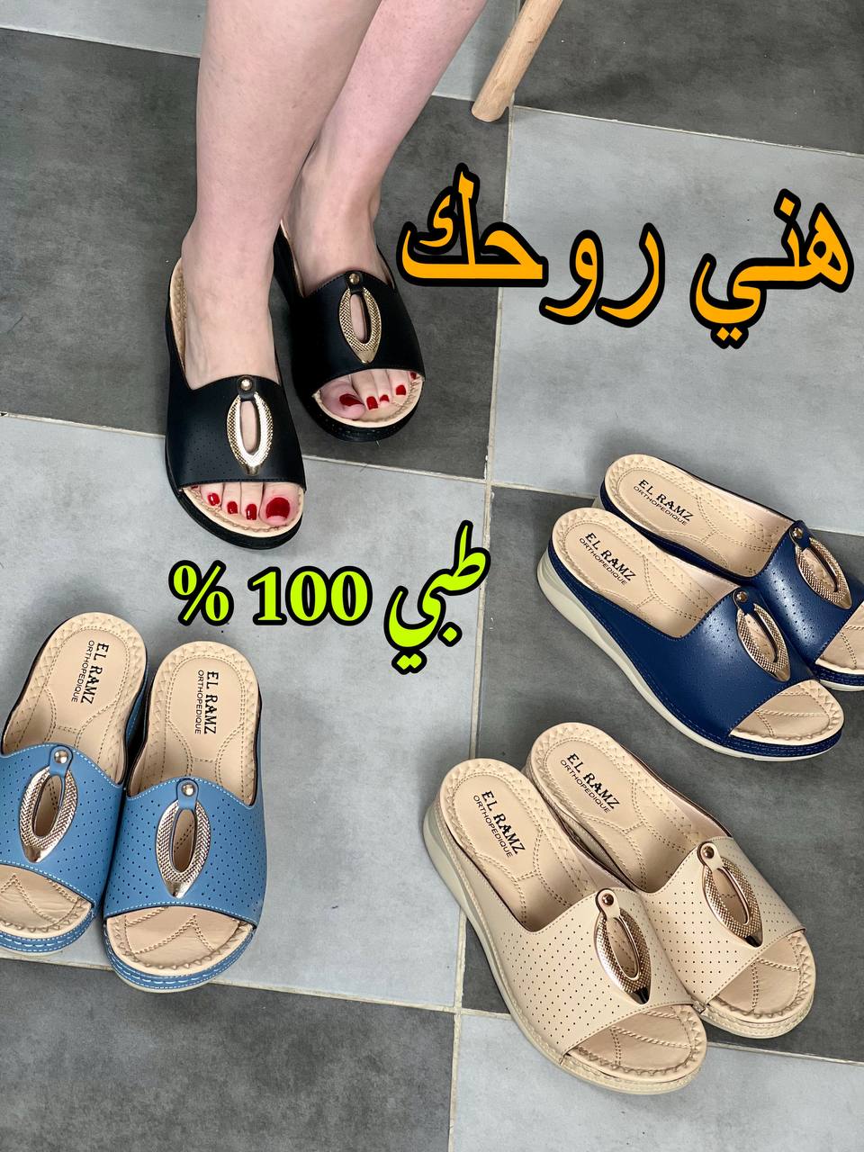 Sabot orthopédique اصلي ✅ - Image 1
