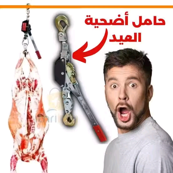_حامل أضاحي العيد - الحل المثالي لتسهيل عملية الذبح!_   - Image 1