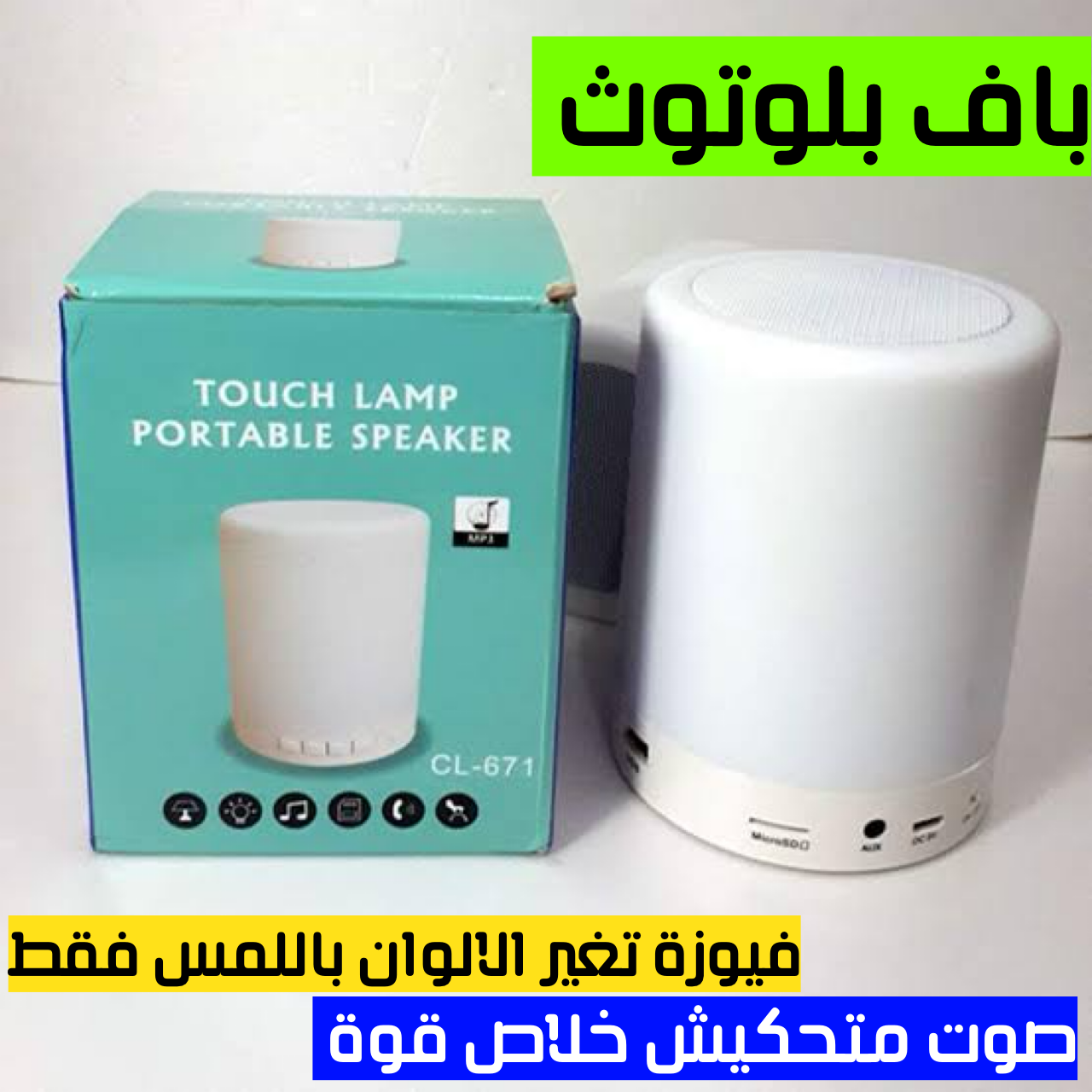 باف بلوتوث+ كيتمان بلوتوث + كاسك بلوتوث ب 350 الف - Image 3