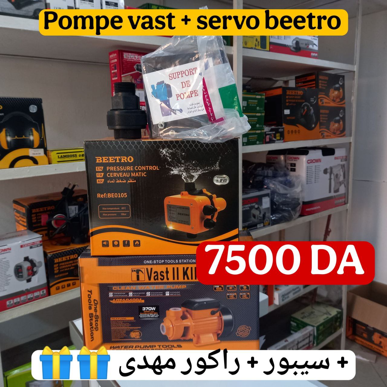 Product