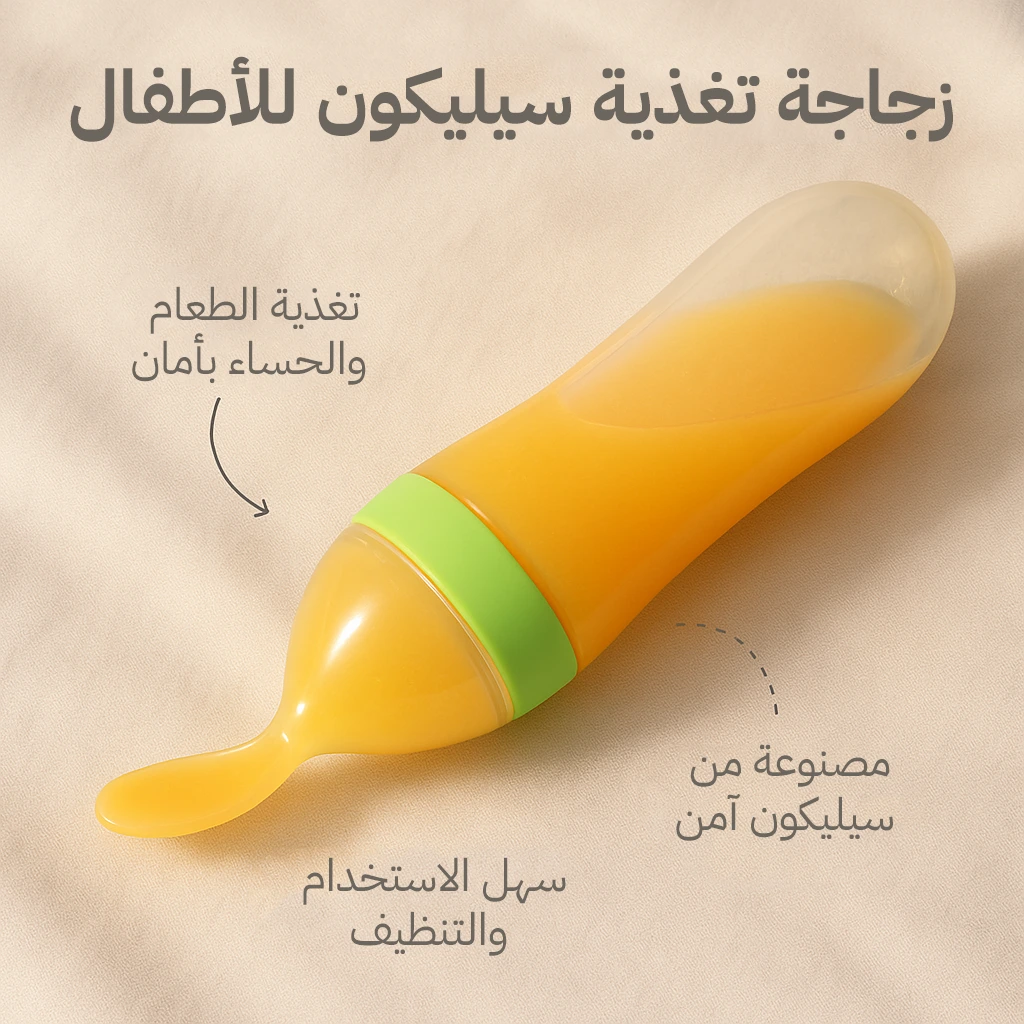 طقم سيليكون متكامل للرضع (رضاعة ملعقة + قفاز تسنين + مصاصة فواكه)