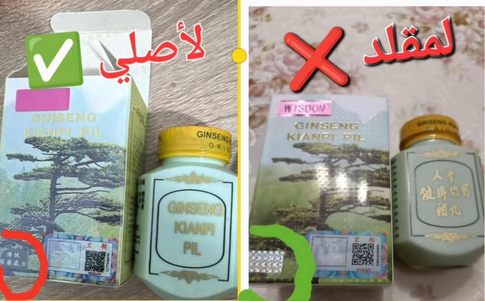 كابسولات الجينسينغ الأصلية - Image 10