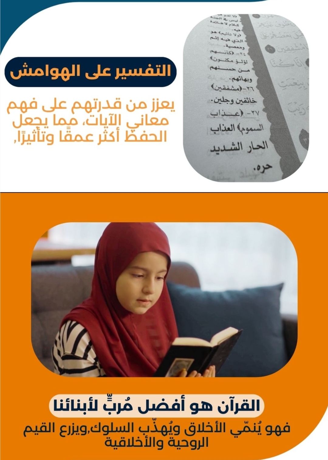 كتاب تتبع آيات القرآن الكريم  - Image 4