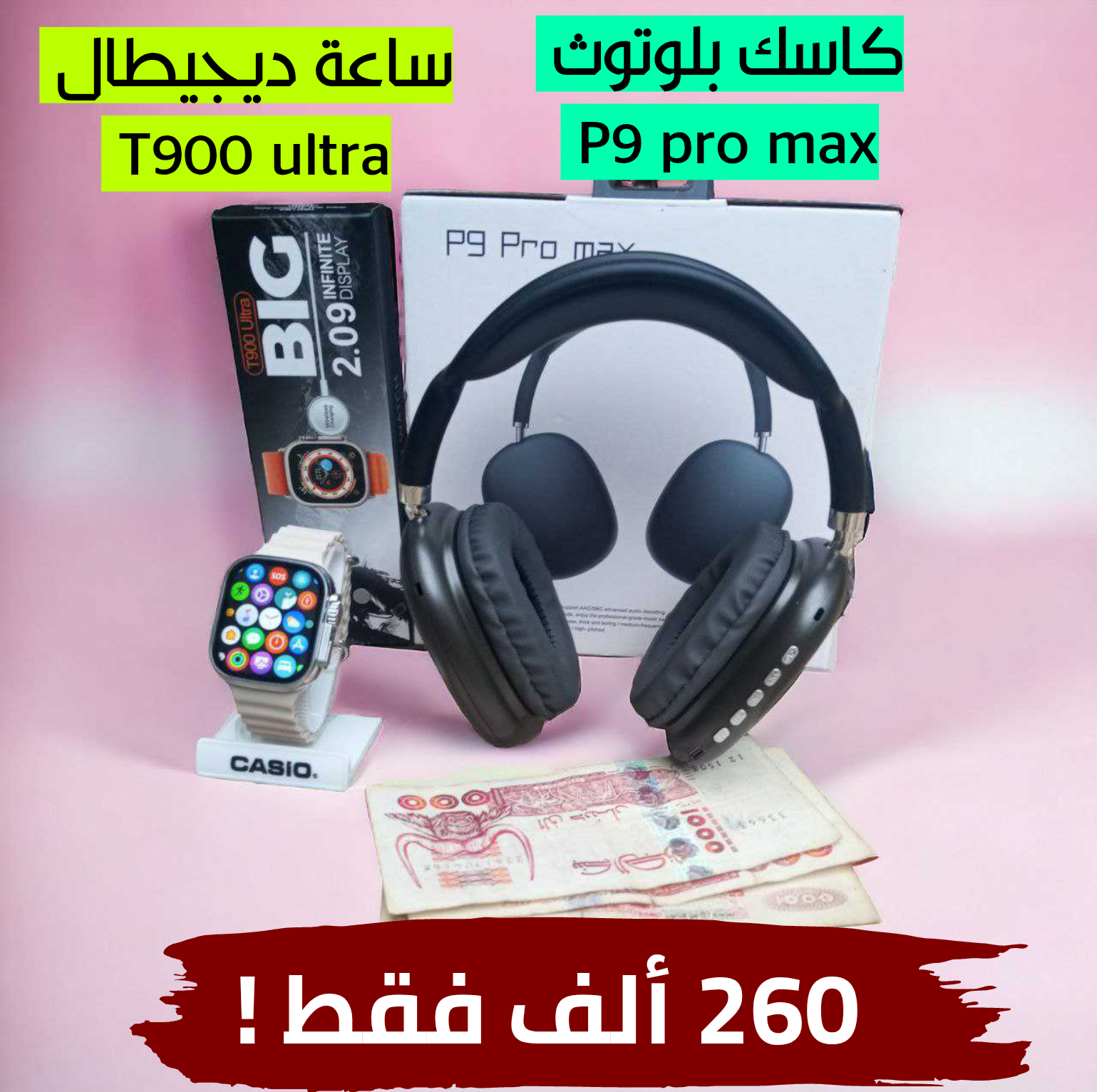 Product