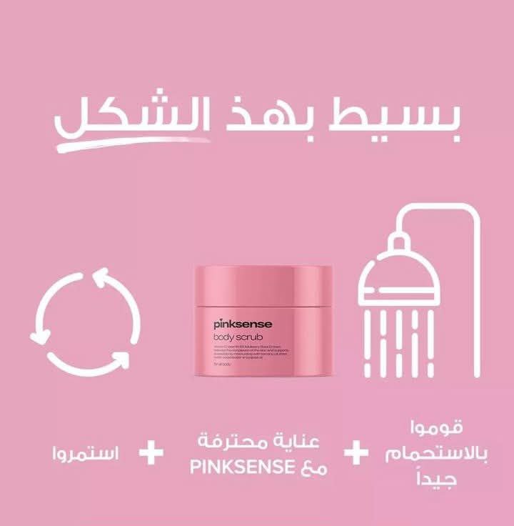 مقشر الجسم الفعال واللطيف على البشرة. - Image 3