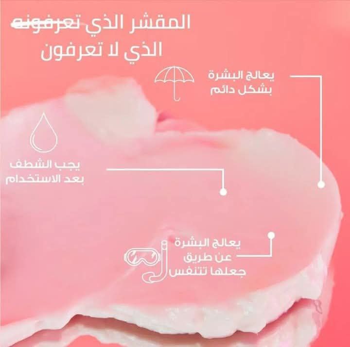 مقشر الجسم الفعال واللطيف على البشرة. - Image 6