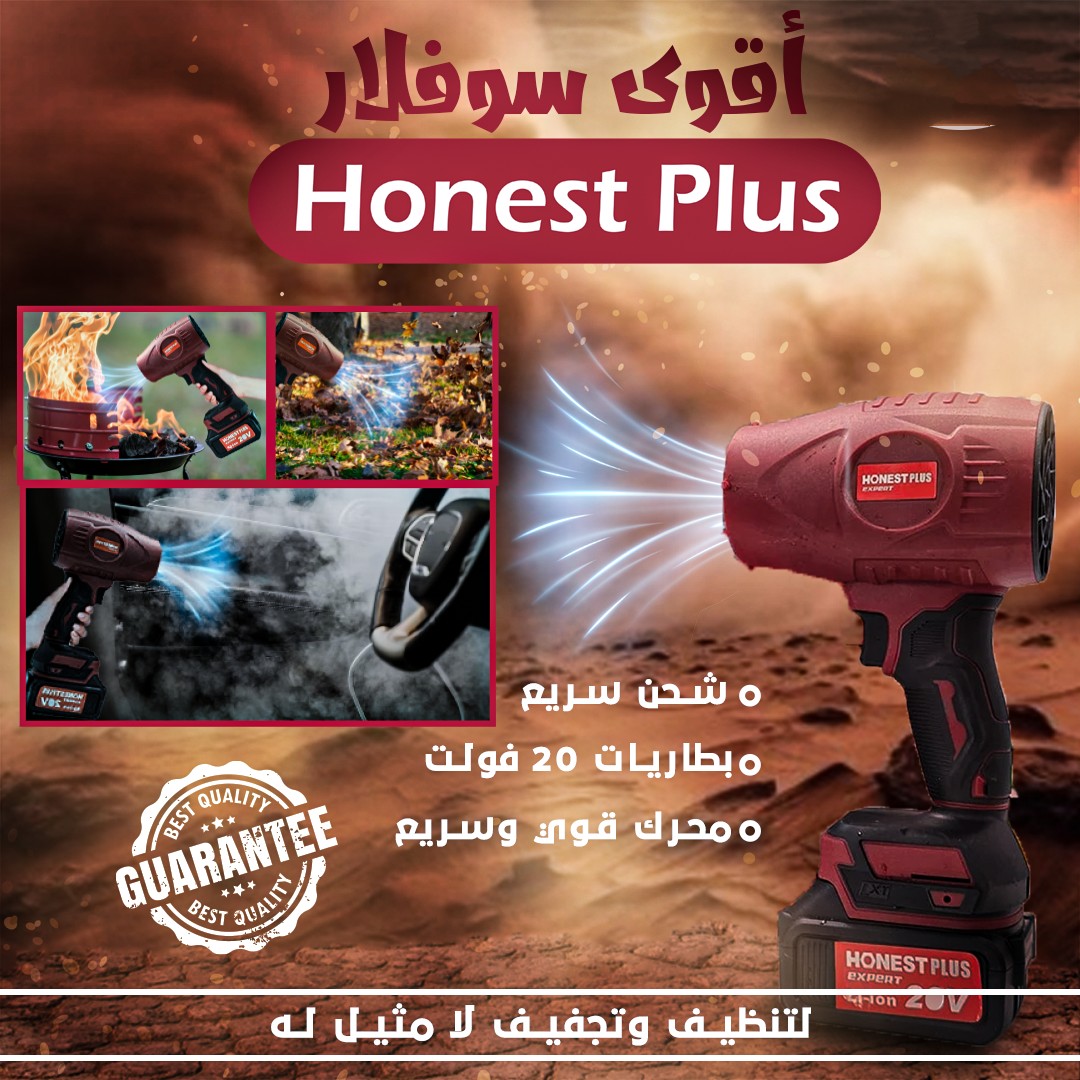 منفاخ هواء قوي من العلامة Honest Plus - Image 2
