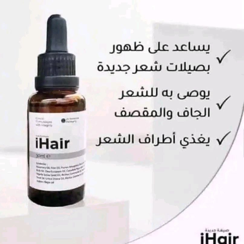 زيت ihair الأصلي - Image 1
