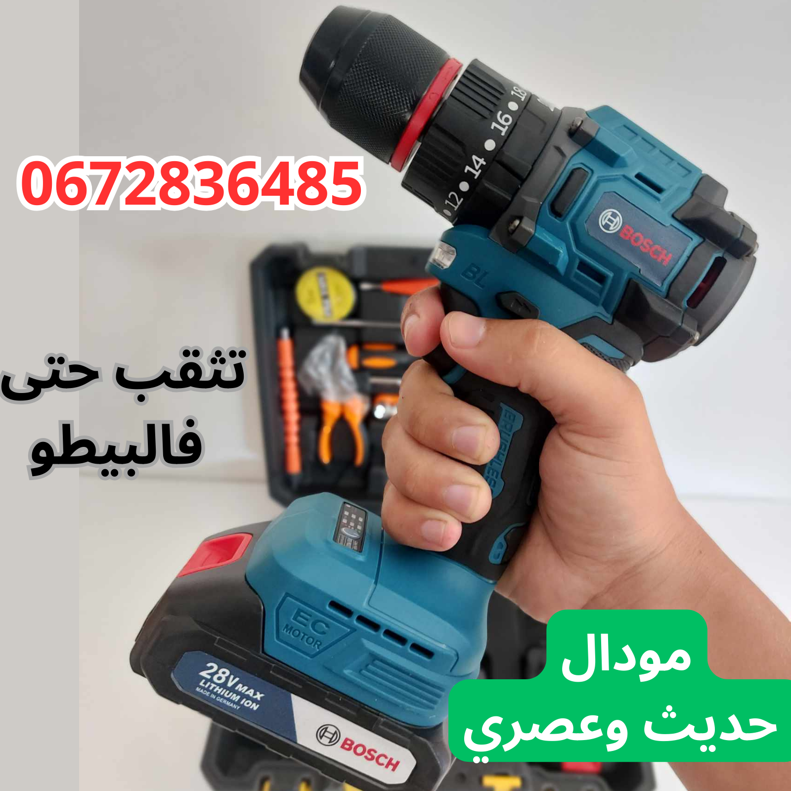 🛠️🔥 Visseuse Bosch 28 Volt et Accessoires 🌟📣 - Image 2