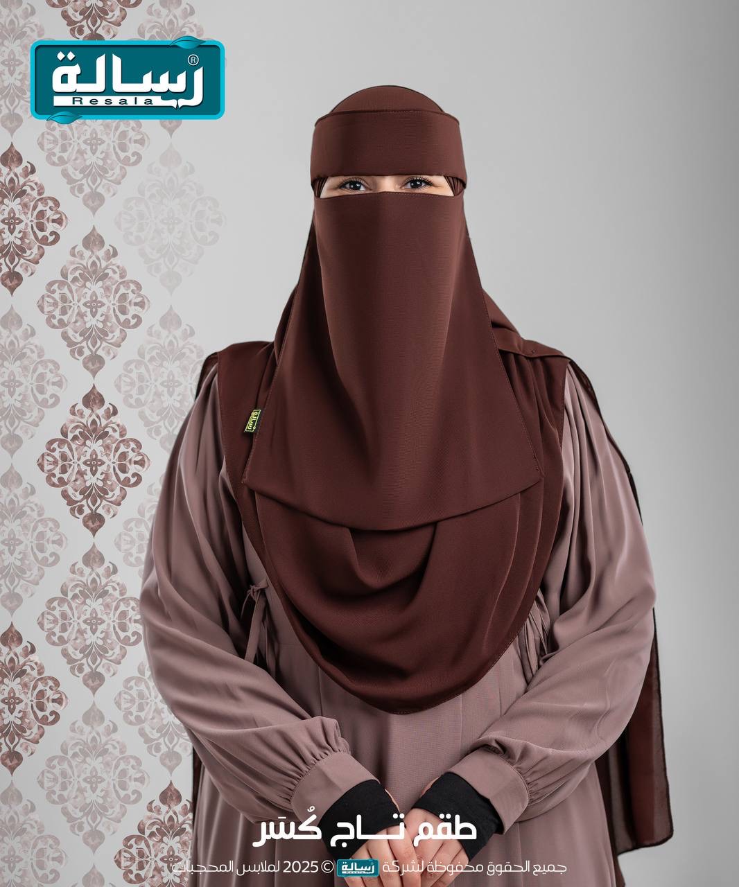 طقم تاج كُسَر - Plissé - Image 2