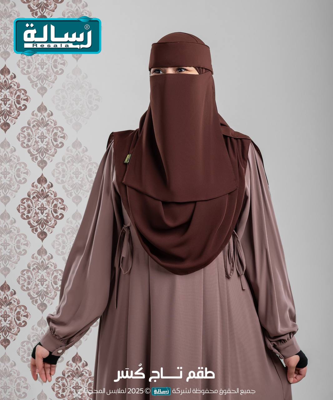طقم تاج كُسَر - Plissé - Image 3