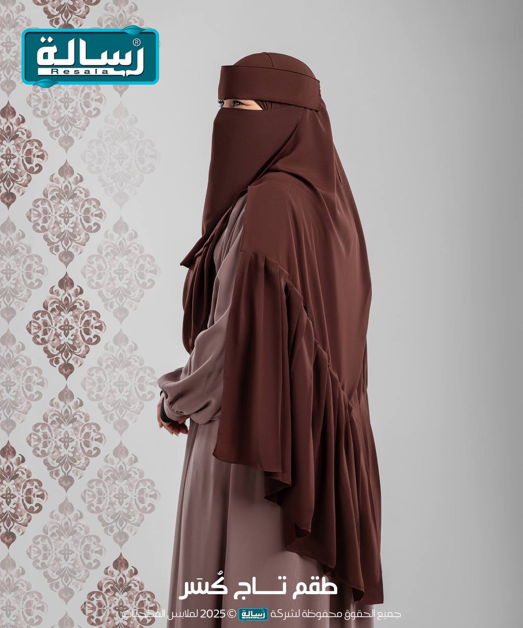 طقم تاج كُسَر - Plissé - Image 4