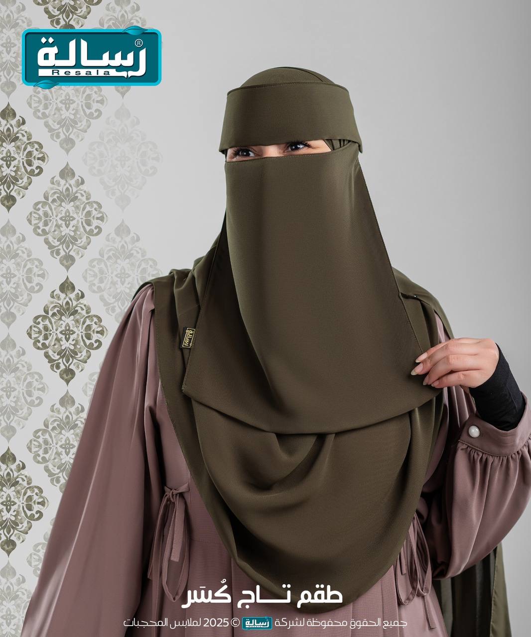 طقم تاج كُسَر - Plissé - Image 5