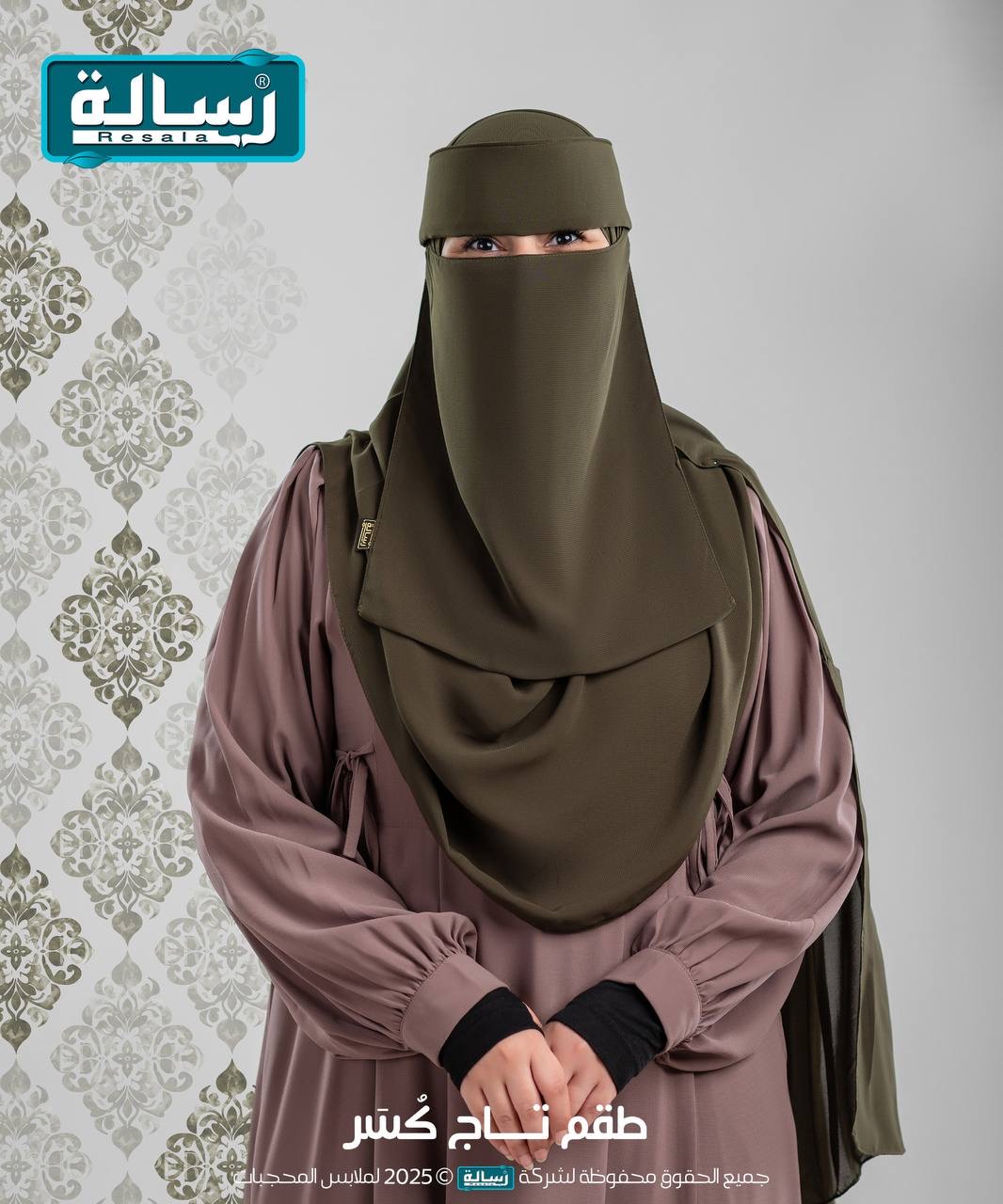 طقم تاج كُسَر - Plissé - Image 6