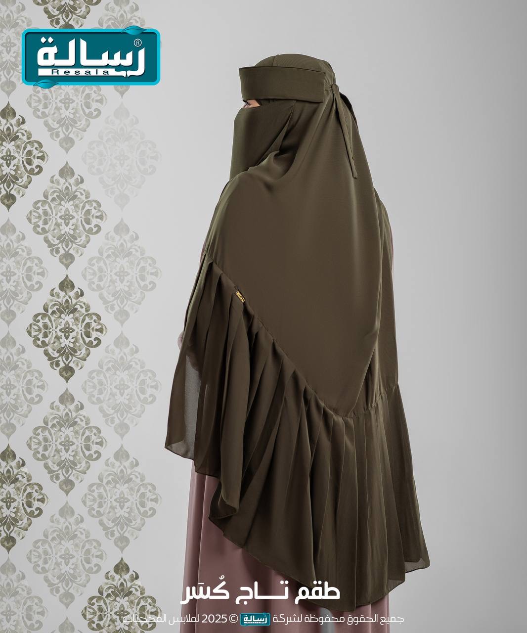 طقم تاج كُسَر - Plissé - Image 7