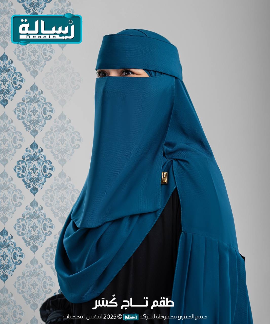 طقم تاج كُسَر - Plissé - Image 9
