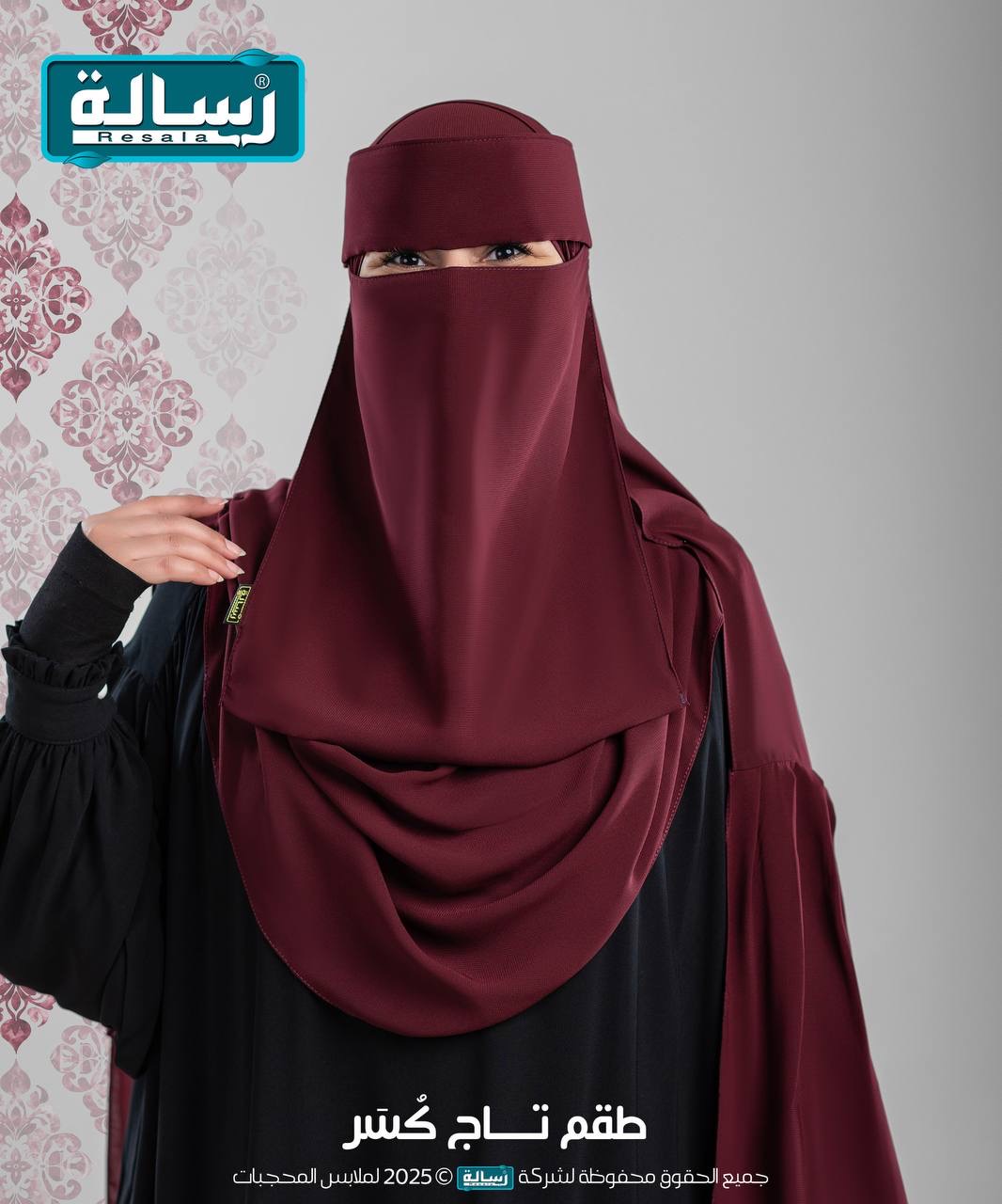 طقم تاج كُسَر - Plissé - Image 10