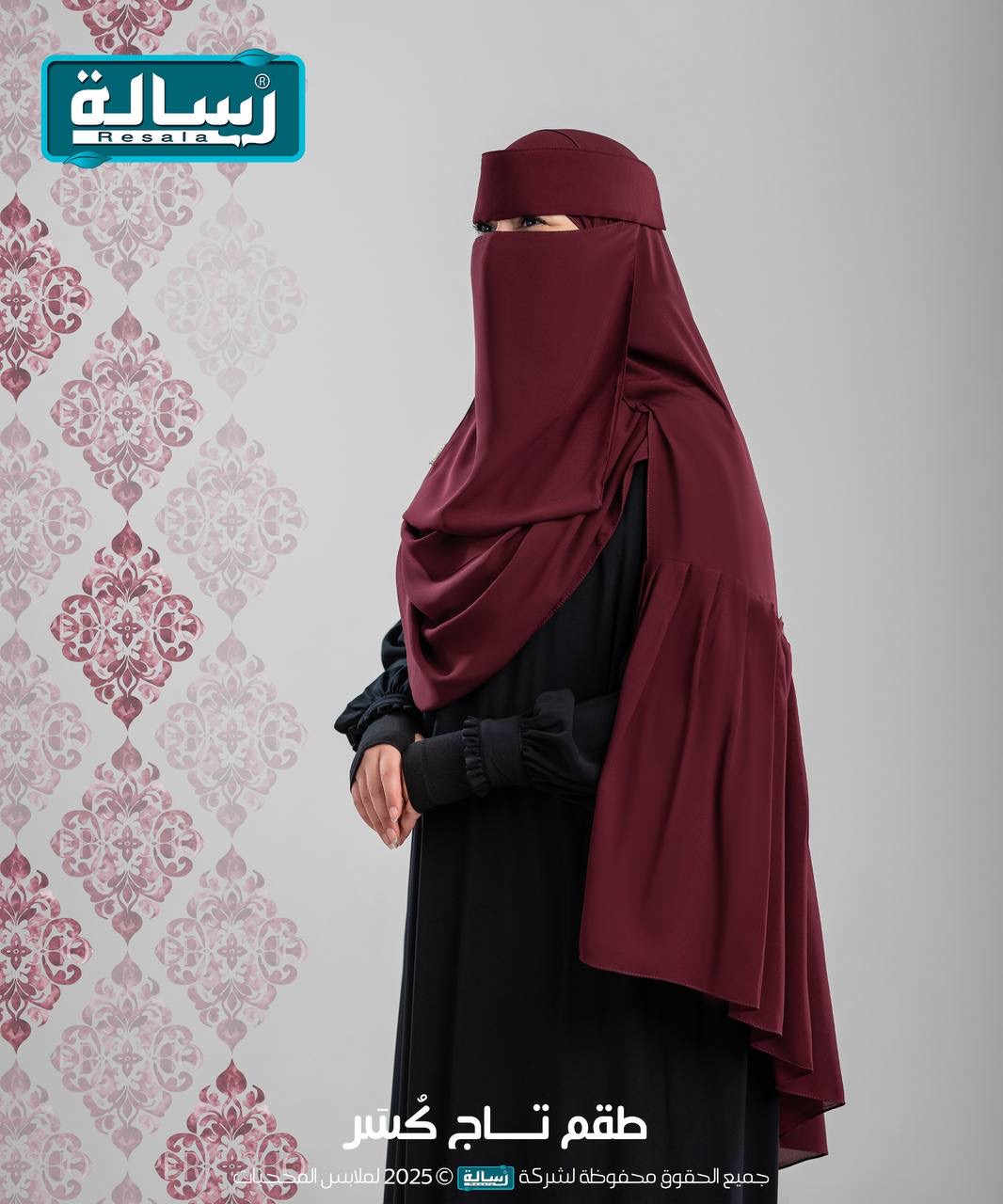 طقم تاج كُسَر - Plissé - Image 12