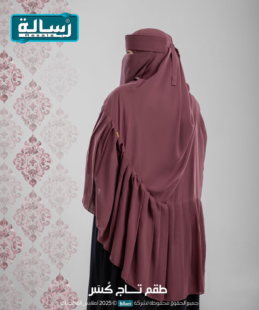 طقم تاج كُسَر - Plissé - Image 15