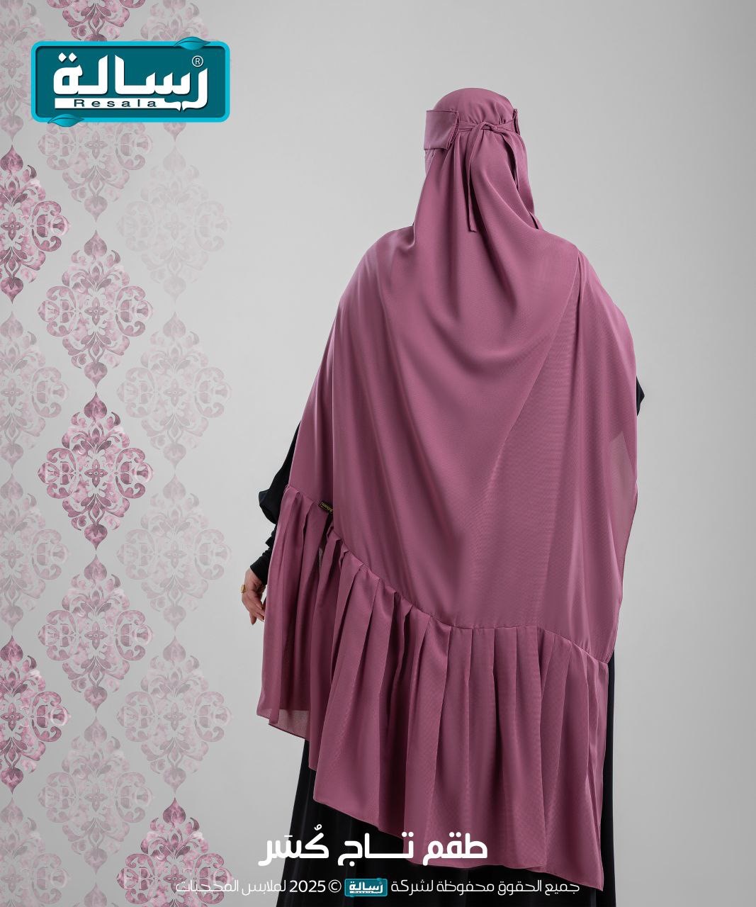 طقم تاج كُسَر - Plissé - Image 17