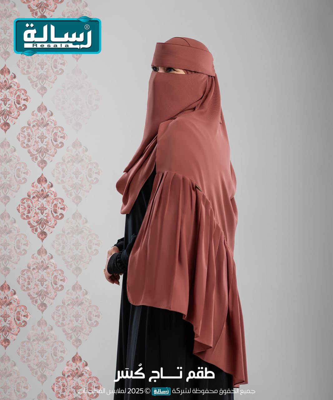 طقم تاج كُسَر - Plissé - Image 18