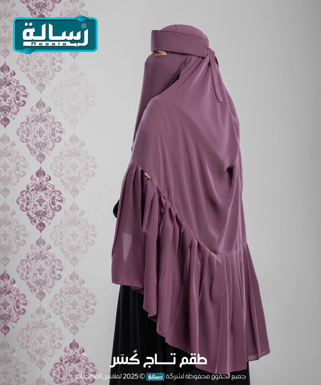 طقم تاج كُسَر - Plissé - Image 19
