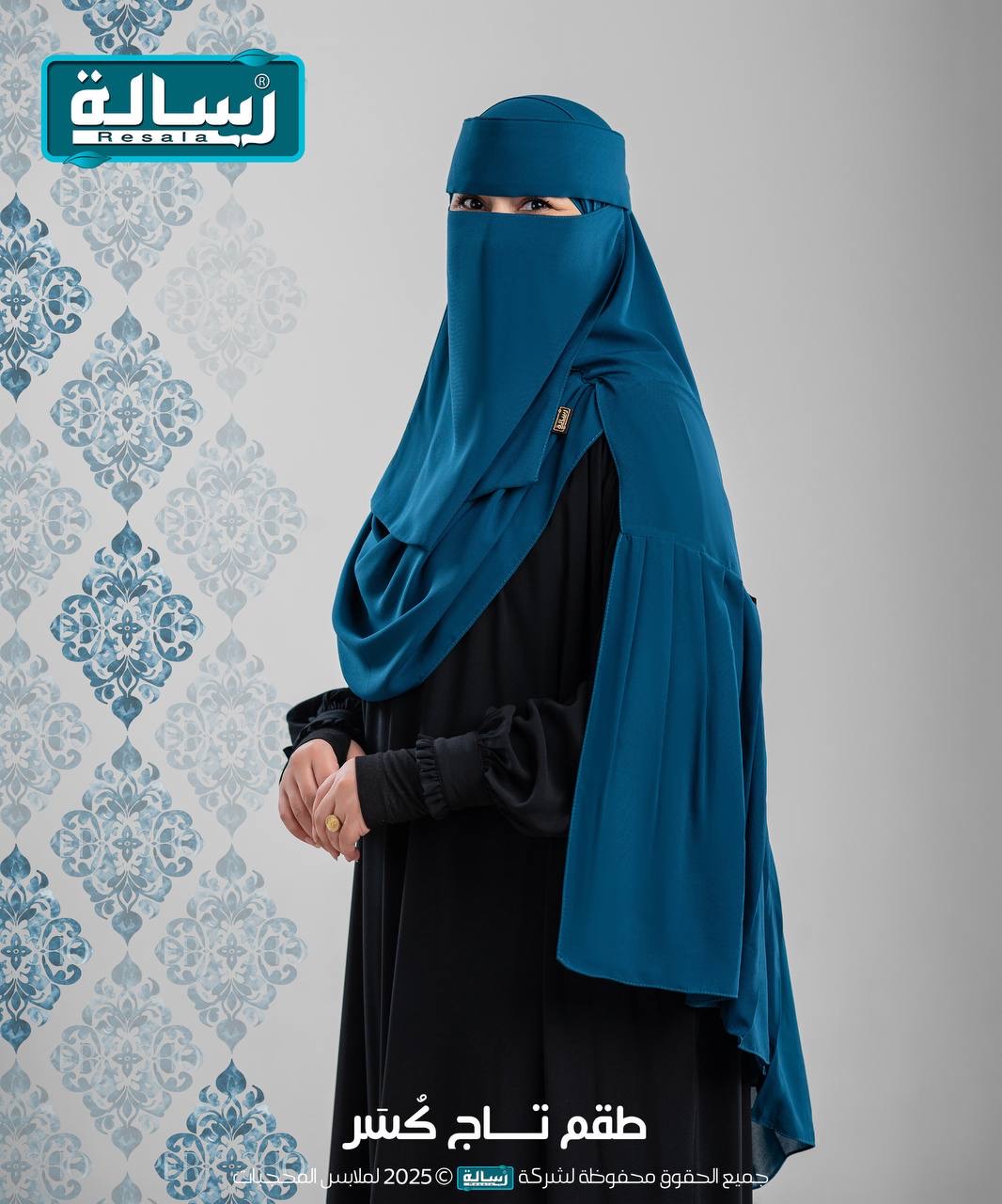 طقم تاج كُسَر - Plissé - Image 20